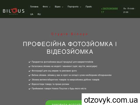 bilous.com.ua