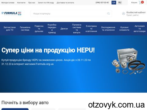 formula.org.ua
