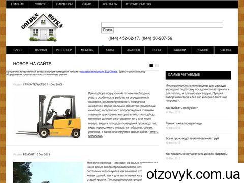 goldensotka.com.ua