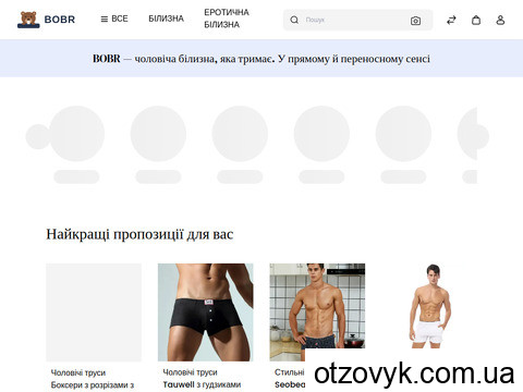 відгуки bobr.com.ua