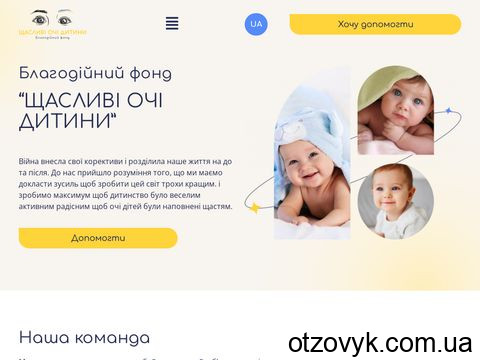 happyeyesofchild.org.ua