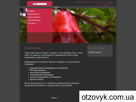 granat.org.ua