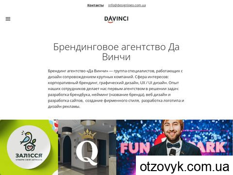 відгуки designlogo.com.ua