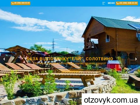 elit-solotvino.com.ua