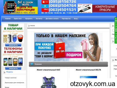 vsevodnom.in.ua