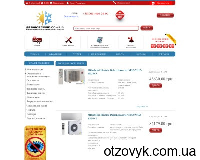 servicecond.com.ua
