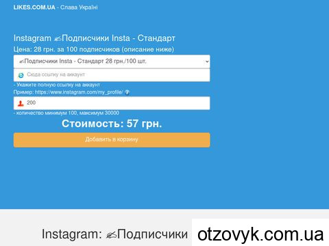 likes.com.ua