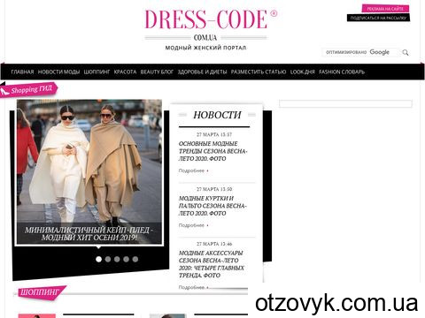 dress-code.com.ua