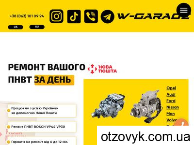 w-garage.com.ua