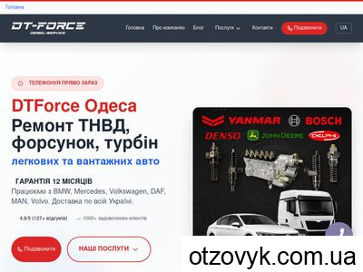 dtforce.in.ua