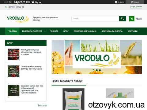 vrodylo.com.ua