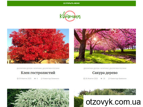 kvitonka.com.ua
