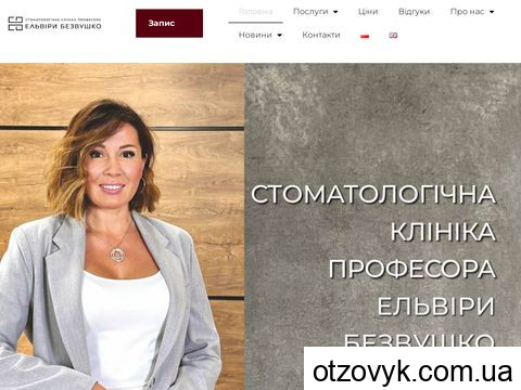 elvirabezvushko.com.ua