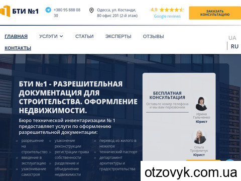 bti1.com.ua