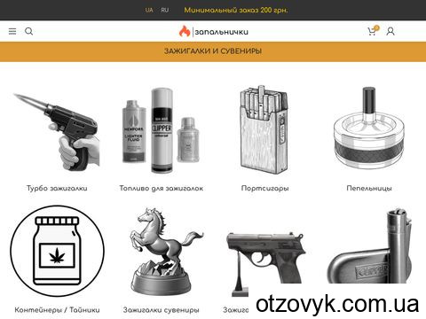 zapalnichki.com.ua