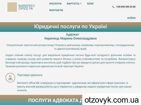 barrister-mk.com