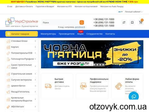 ukrstroyka.com.ua