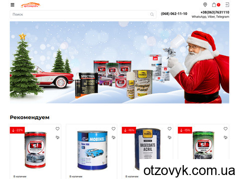 avtomaler-plus.com.ua