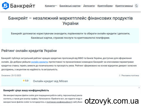 bankrate.com.ua
