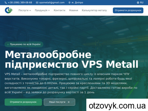 vpsmetall.com.ua