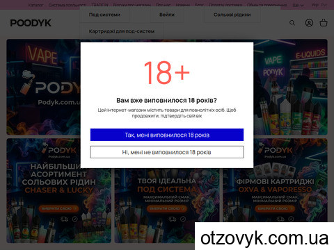 podyk.com.ua