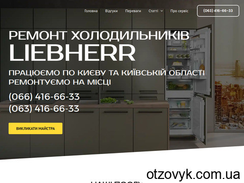 liebherr-tech.com.ua