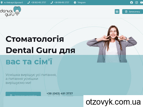 dentalguru.com.ua