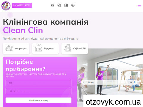 clean-clin.lviv.ua