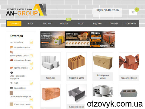 відгуки an-group.com.ua