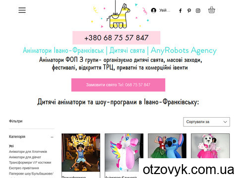 відгуки anyrobots.agency