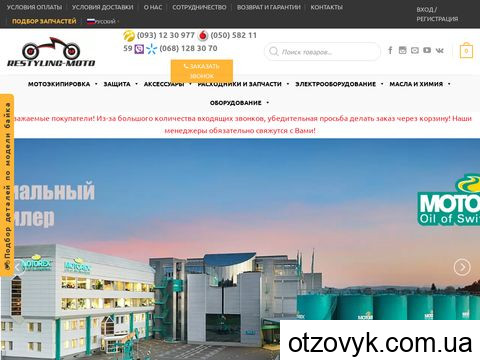 restyling-moto.com.ua