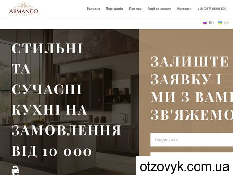 decor-armando.com.ua