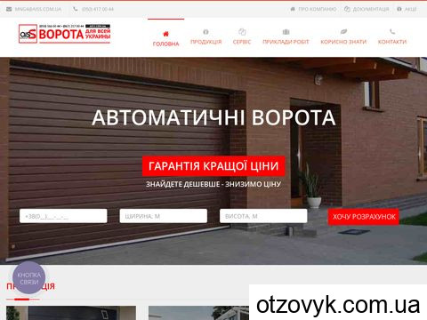 aiss.com.ua