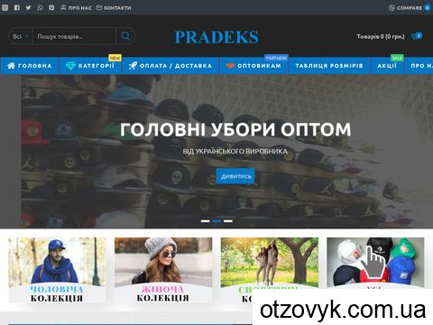 shapka-pradeks.com.ua
