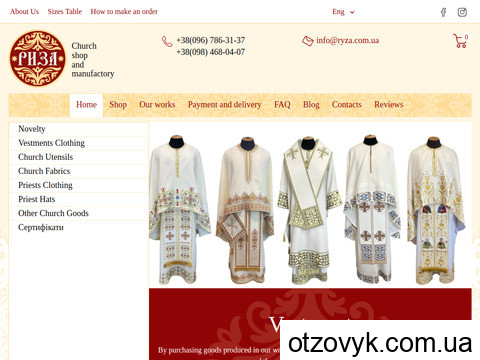 ryza.com.ua