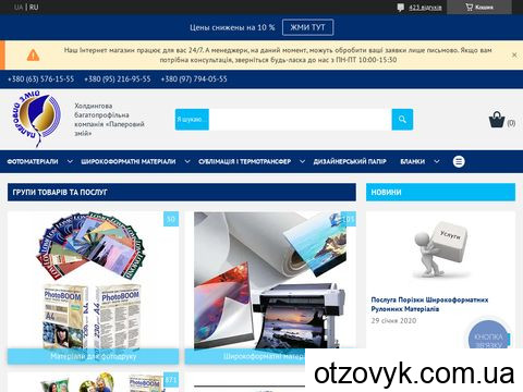 world-paper.com.ua