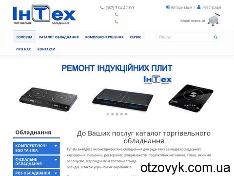 in-teh.com.ua