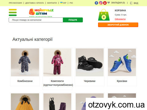 best4baby.com.ua