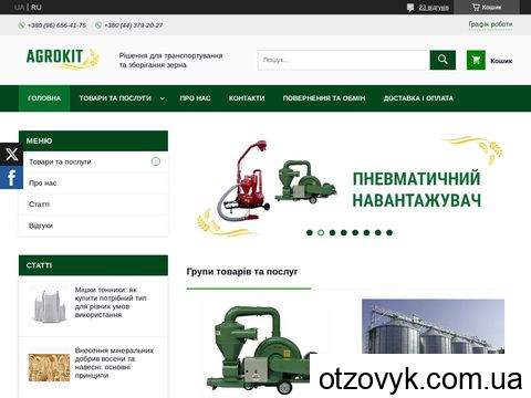 agrokit.com.ua