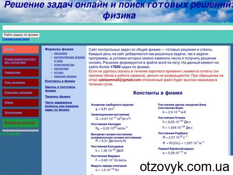 reshenie-zadach.com.ua